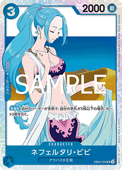 Nefeltari Vivi (EB02-026) (V.1) - Anime 25th Collection (Non-English) (Super Rare) [EB02-JP-026]