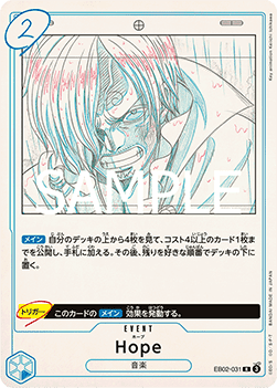 Hope (EB02-031) - Anime 25th Collection (Non-English) (Rare) [EB02-JP-031]