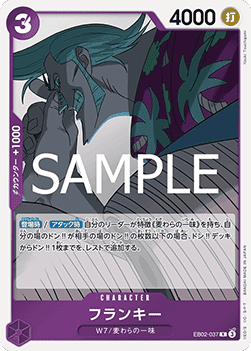 Franky (EB02-037) - Anime 25th Collection (Non-English) (Rare) [EB02-JP-037]