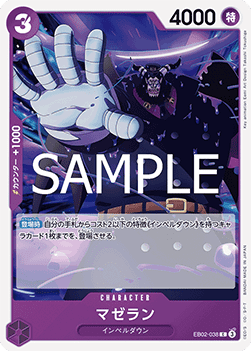 Magellan (EB02-038) - Anime 25th Collection (Non-English) (Common) [EB02-JP-038]