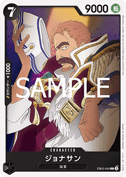 Jonathan (EB02-043) - Anime 25th Collection (Non-English) (Common) [EB02-JP-043]