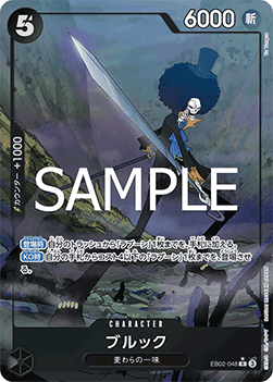 Brook (EB02-048) (V.2) - Anime 25th Collection (Non-English) (Alternate Art) [EB02-JP-048]