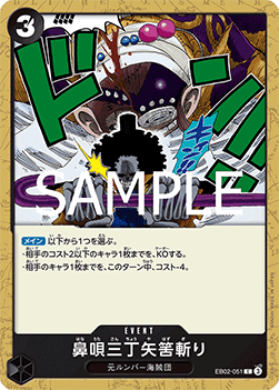 Three-Pace Hum Soul Notch Slash (EB02-051) - Anime 25th Collection (Non-English) (Common) [EB02-JP-051]