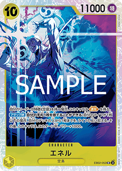 Enel (EB02-052) (V.1) - Anime 25th Collection (Non-English) (Super Rare) [EB02-JP-052]