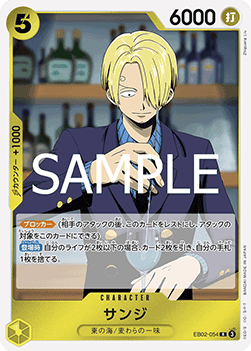 Sanji (EB02-054) (V.1) - Anime 25th Collection (Non-English) (Rare) [EB02-JP-054]