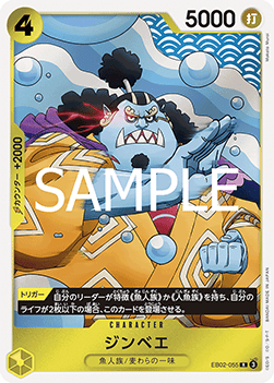 Jinbe (EB02-055) - Anime 25th Collection (Non-English) (Rare) [EB02-JP-055]