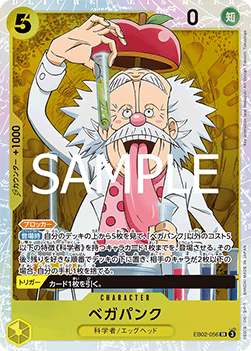Vegapunk (EB02-056) (V.1) - Anime 25th Collection (Non-English) (Super Rare) [EB02-JP-056]