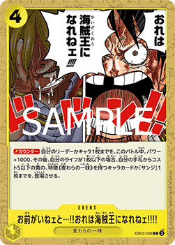 Without Your Help I Can't Become the King of the Pirates!!!! (EB02-059) - Anime 25th Collection (Non-English) (Common) [EB02-JP-059]