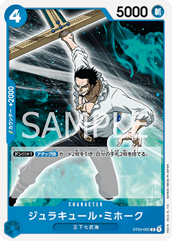 Dracule Mihawk (ST03-005) - Starter Deck: The Seven Warlords of the Sea (Non-English) (Common) [ST-03-JP-005]