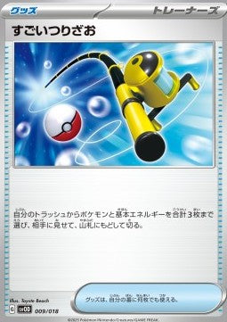 Super Rod - Starter Set ex Steven's Beldum & Metagross ex (Fixed) [svOD-009]