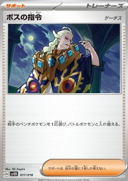Boss's Orders - Ghetsis - Starter Set ex Steven's Beldum & Metagross ex (Fixed) [svOD-017]