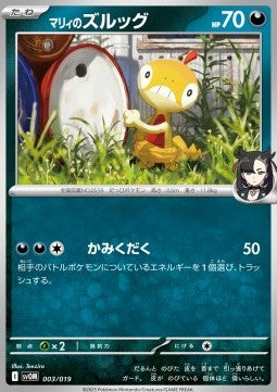 Marnie's Scraggy - Starter Set ex Marnie's Morpeko & Grimmsnarl ex (Fixed) [svOM-003]