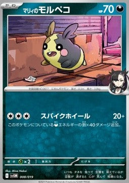 Marnie's Morpeko - Starter Set ex Marnie's Morpeko & Grimmsnarl ex (Fixed) [svOM-008]