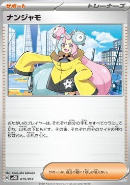 Iono - Starter Set ex Marnie's Morpeko & Grimmsnarl ex (Fixed) [svOM-015]