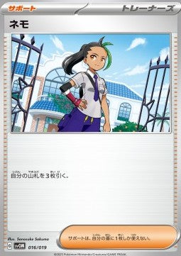 Nemona - Starter Set ex Marnie's Morpeko & Grimmsnarl ex (Fixed) [svOM-016]