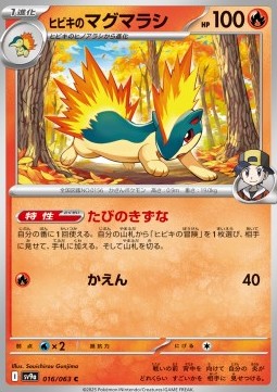 Ethan's Quilava - Heat Wave Arena (Common) [sv9a-016]
