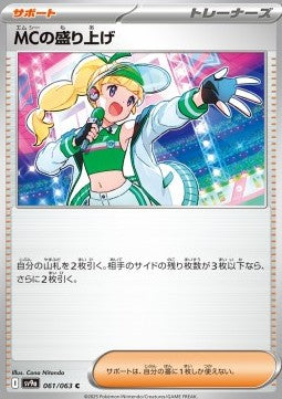 Emcee's Hype - Heat Wave Arena (Common) [sv9a-061]