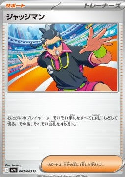 Judge - Heat Wave Arena (Uncommon) [sv9a-062]