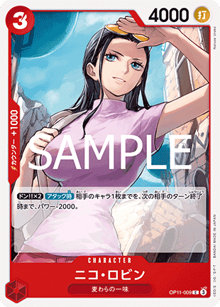 Nico Robin (OP11-009) - A Fist of Divine Speed (Non-English) (Common) [OP11-JP-009]