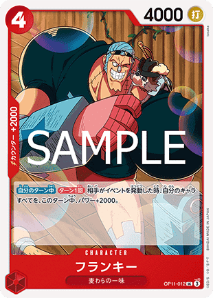 Franky (OP11-012) - A Fist of Divine Speed (Non-English) (Uncommon) [OP11-JP-012]