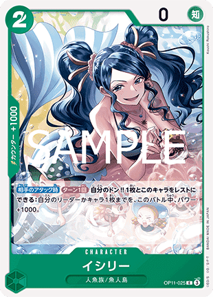 Ishilly (OP11-025) - A Fist of Divine Speed (Non-English) (Common) [OP11-JP-025]