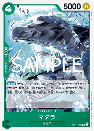 Fisher Tiger (OP11-036) - A Fist of Divine Speed (Non-English) (Uncommon) [OP11-JP-036]