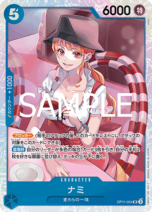 Nami (OP11-054) (V.1) - A Fist of Divine Speed (Non-English) (Super Rare) [OP11-JP-054]