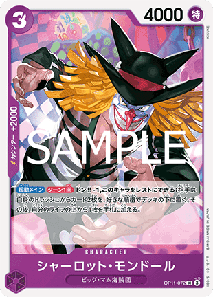 Charlotte Mont-d'or (OP11-072) - A Fist of Divine Speed (Non-English) (Uncommon) [OP11-JP-072]