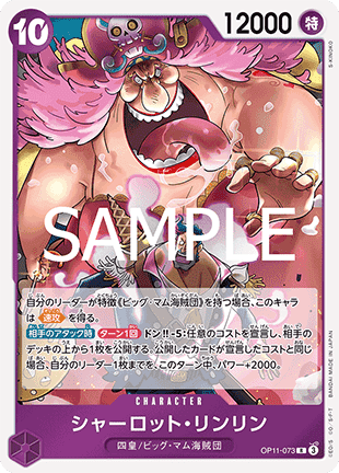 Charlotte Linlin (OP11-073) (V.1) - A Fist of Divine Speed (Non-English) (Rare) [OP11-JP-073]