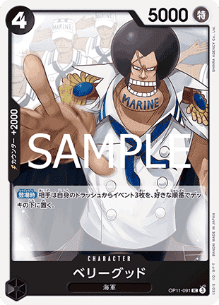 Berry Good (OP11-091) - A Fist of Divine Speed (Non-English) (Uncommon) [OP11-JP-091]