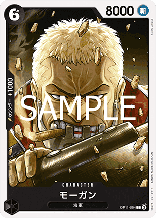 Morgan (OP11-094) - A Fist of Divine Speed (Non-English) (Common) [OP11-JP-094]