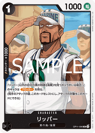 Ripper (OP11-096) - A Fist of Divine Speed (Non-English) (Uncommon) [OP11-JP-096]