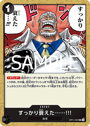 After All These Years I'm Losing My Edge!!! (OP11-097) - A Fist of Divine Speed (Non-English) (Uncommon) [OP11-JP-097]