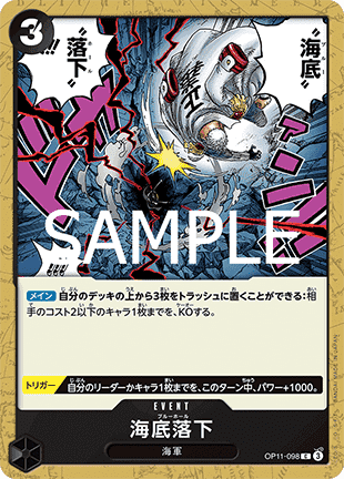 Blue Hole (OP11-098) - A Fist of Divine Speed (Non-English) (Common) [OP11-JP-098]