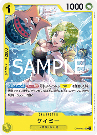 Camie (OP11-102) - A Fist of Divine Speed (Non-English) (Uncommon) [OP11-JP-102]