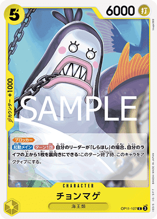 Topknot Neptunian (OP11-107) - A Fist of Divine Speed (Non-English) (Common) [OP11-JP-107]