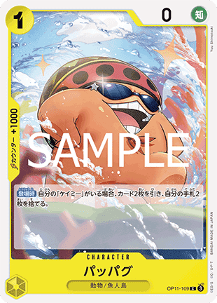 Pappag (OP11-109) - A Fist of Divine Speed (Non-English) (Common) [OP11-JP-109]