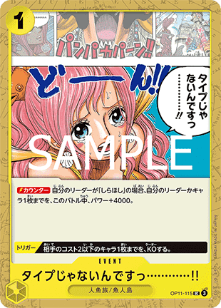 You're Just Not My Type! (OP11-115) - A Fist of Divine Speed (Non-English) (Uncommon) [OP11-JP-115]