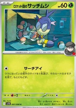 Team Rocket's Blipbug - The Glory of Team Rocket (Common) [sv10-007]