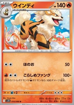 Arcanine - The Glory of Team Rocket (Uncommon) [sv10-014]