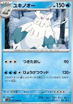 Abomasnow - The Glory of Team Rocket (Uncommon) [sv10-027]