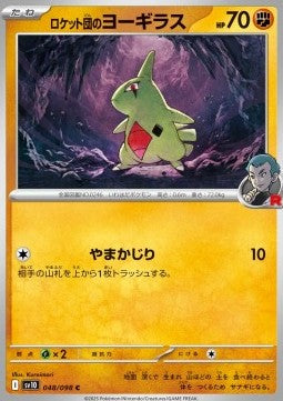 Team Rocket's Larvitar - The Glory of Team Rocket (Common) [sv10-048]