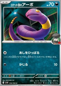 Team Rocket's Ekans - The Glory of Team Rocket (Common) [sv10-056]