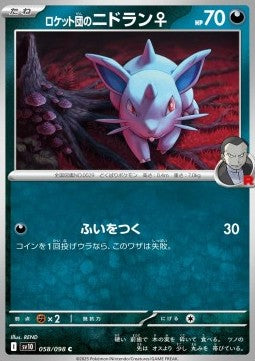Team Rocket's Nidoran - The Glory of Team Rocket (Common) [sv10-058]