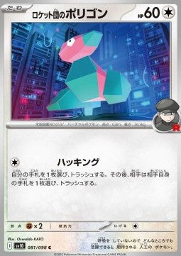 Team Rocket's Porygon - The Glory of Team Rocket (Common) [sv10-081]