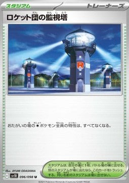 Team Rocket's Watchtower - The Glory of Team Rocket (Uncommon) [sv10-096]