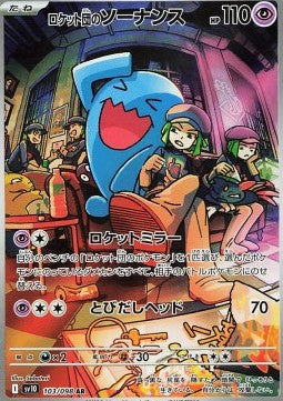 Team Rocket's Wobbuffet - The Glory of Team Rocket (Illustration Rare) [sv10-103]