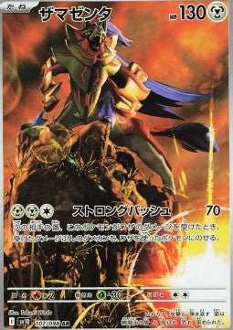 Zamazenta - The Glory of Team Rocket (Illustration Rare) [sv10-107]