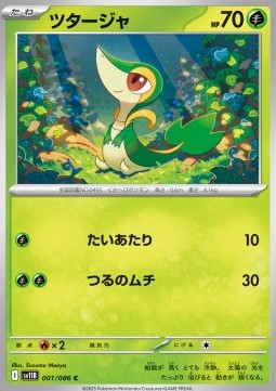 Snivy - Black Bolt JP (Common) [sv11B-001]