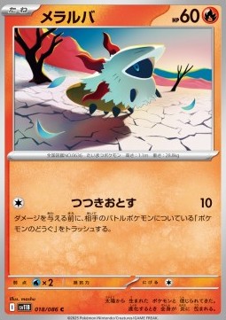 Larvesta - Black Bolt JP (Common) [sv11B-018]